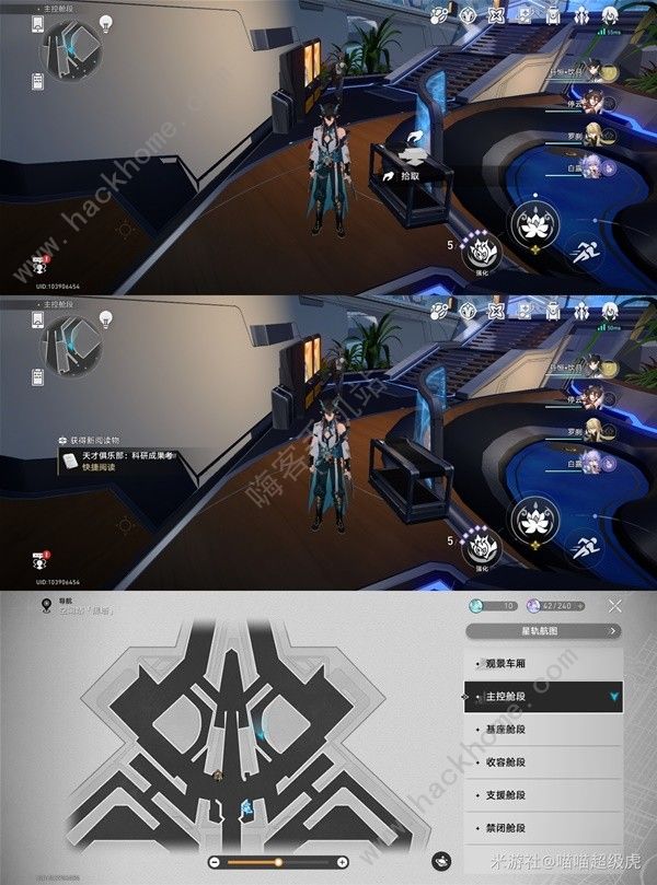 崩坏星穹铁道1.6禁闭舱段书籍在哪10