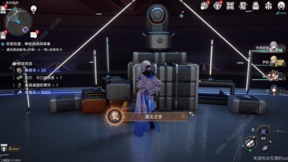 崩坏星穹铁道国王之手/铁王座之手成就攻略8