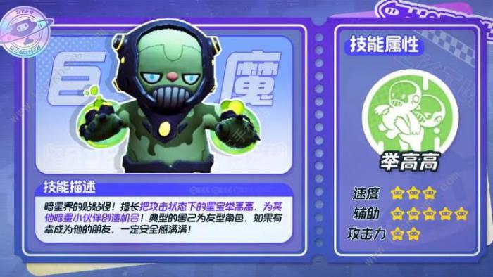 元梦之星生化暗星阵营角色卡大全5