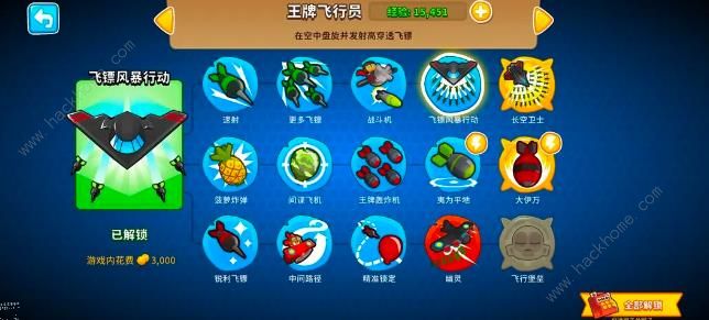 气球塔防6军事猴前期技能怎么选4