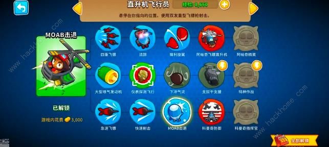 气球塔防6军事猴前期技能怎么选5