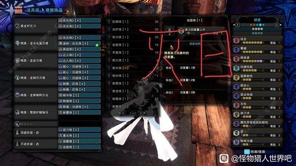 怪物猎人世界太刀多人配装推荐1