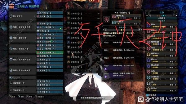 怪物猎人世界太刀多人配装推荐2