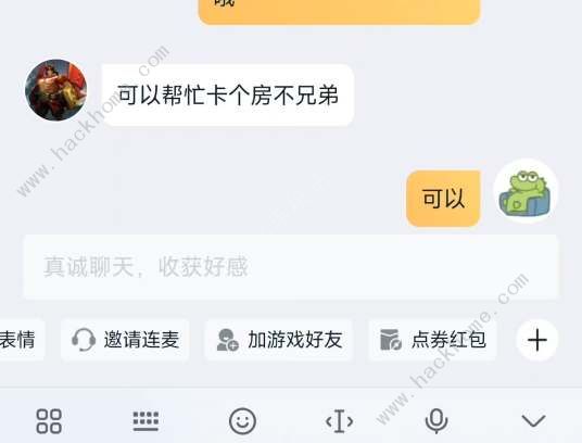 王者荣耀Q区v区怎么互通3
