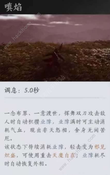 燕云十六声三更天门派技能是什么4