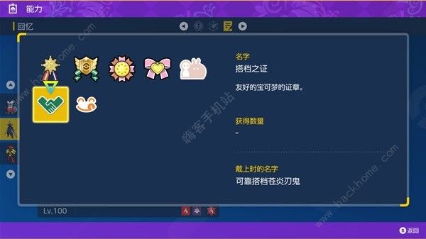 宝可梦朱紫搭档之证怎么得1