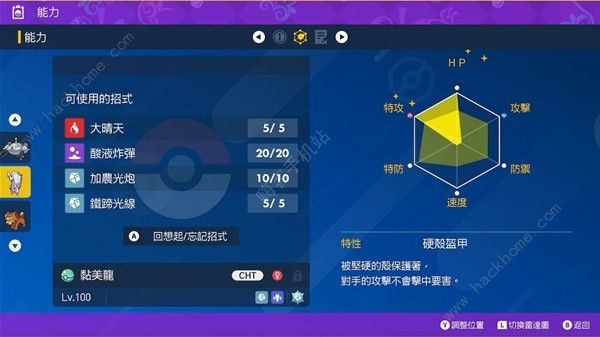 宝可梦朱紫单刷最强铁包袱攻略1