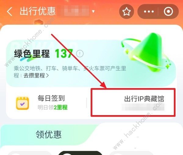 原神支付宝联动兰那罗T恤领取攻略3