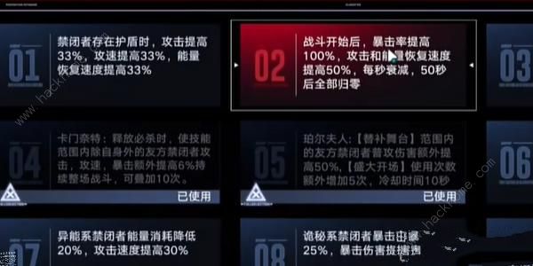 无期迷途深阱残骸第十九期一图怎么打3