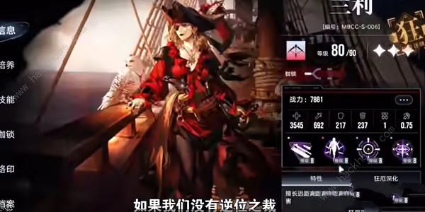 无期迷途深阱残骸第十九期一图怎么打5