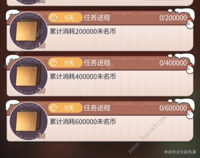 未定事件簿欢愿家居日能获得多少木头3