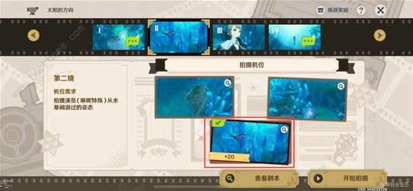 原神4.3巧像入帧拍摄机位怎么选11