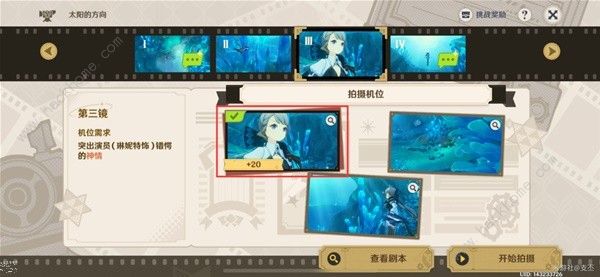 原神4.3巧像入帧拍摄机位怎么选12