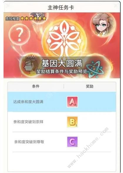 时光旅行社主神任务卡大全2