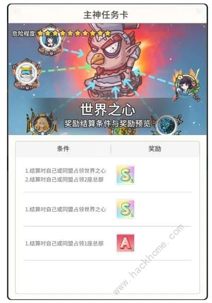 时光旅行社主神任务卡大全6