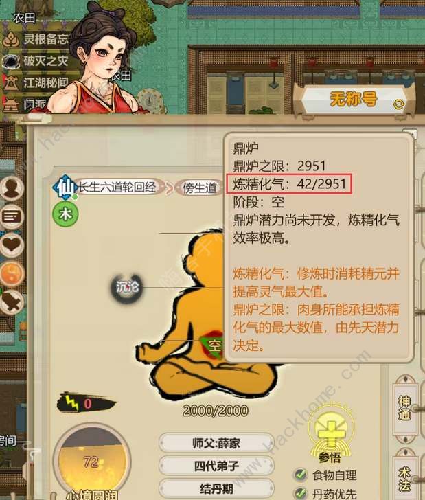 了不起的修仙模拟器一品金丹要多少灵气1