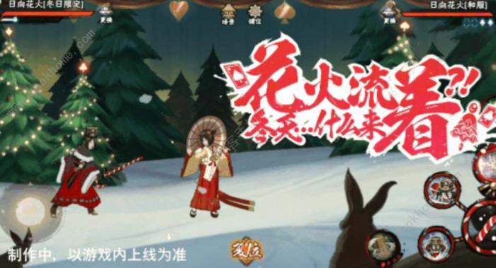 火影忍者手游花火冬日限定技能是什么2