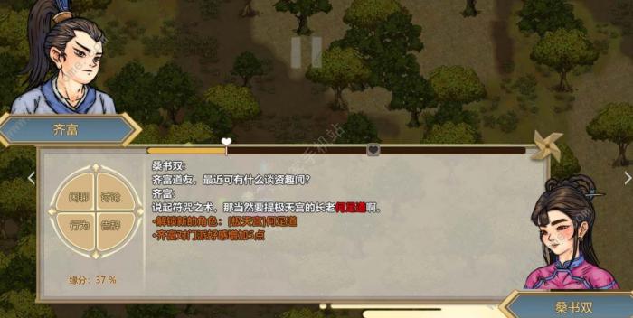 了不起的修仙模拟器符修功法怎么得1