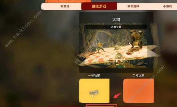 双人成行怎么邀请没购买的好友联机2