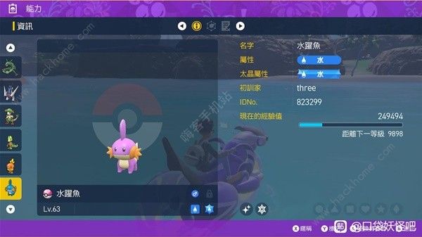 宝可梦朱紫蓝之圆盘宝石御三家刷闪位置在哪2