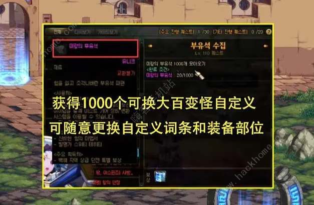 dnf百变怪材料需要哪些_dnf百变怪材料是固定吗