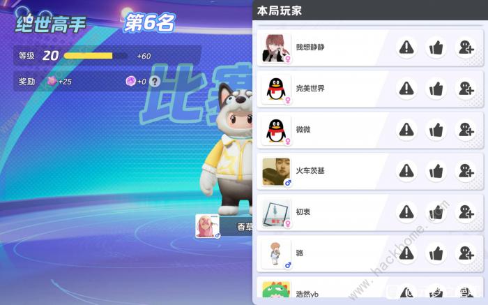 元梦之星里面有人机吗2