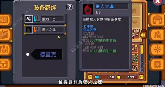 元气骑士前传商店装备概率一览3