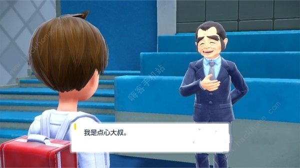 宝可梦朱紫点心大叔在哪1