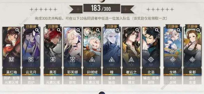 白荆回廊6星自选角色推荐1