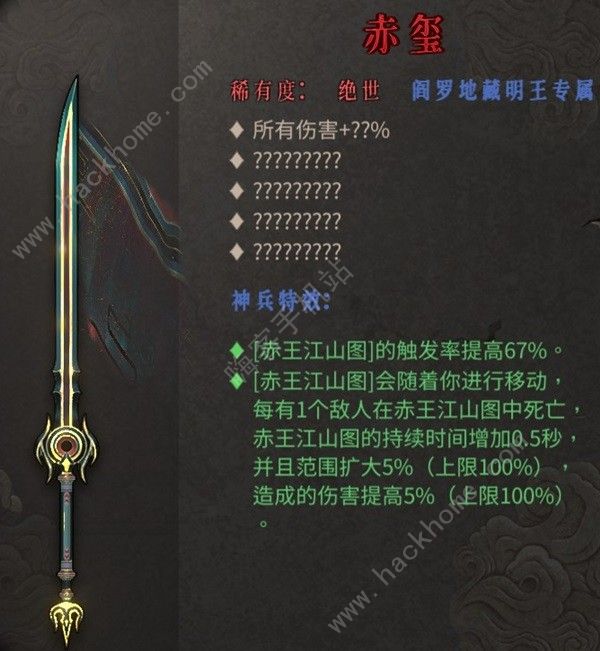 暖雪DLC2新武器有哪些3