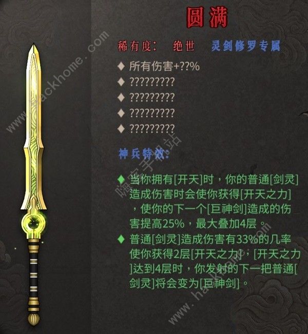 暖雪DLC2新武器有哪些6