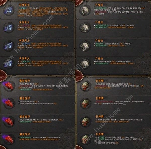 暖雪DLC2新武器有哪些19