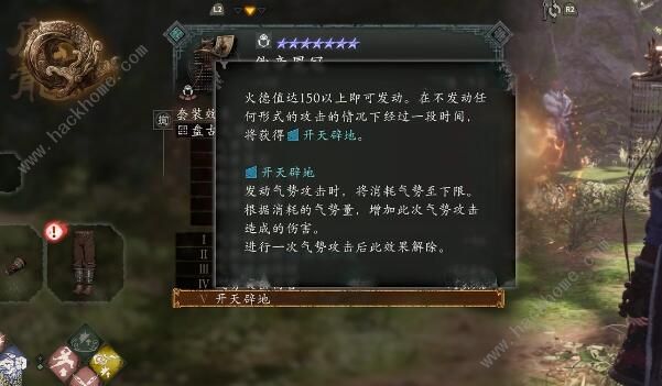 卧龙苍天陨落dlc3赐福怎么开启2