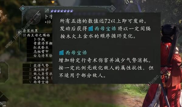 卧龙苍天陨落dlc3赐福怎么开启4