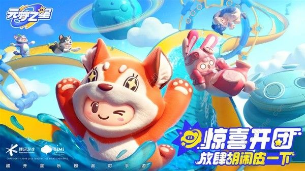 元梦之星排位赛上分攻略_源梦之星多少