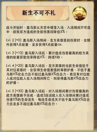 剑与远征盖乌斯技能攻略2