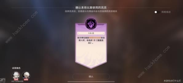 崩坏星穹铁道磐岩镇斗技第七天攻略2