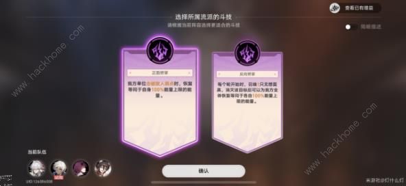 崩坏星穹铁道磐岩镇斗技第七天攻略3