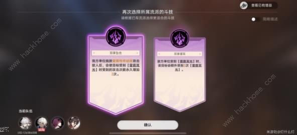 崩坏星穹铁道磐岩镇斗技第七天攻略4