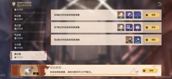 崩坏星穹铁道磐岩镇斗技第七天攻略5