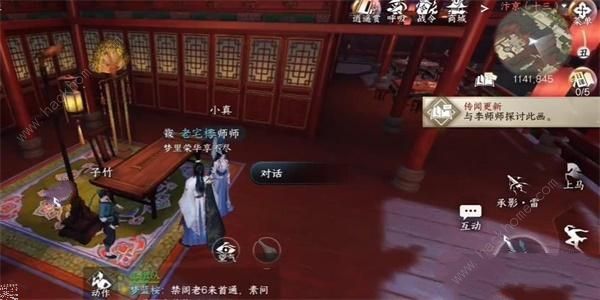 逆水寒手游丹青杀机任务怎么做5