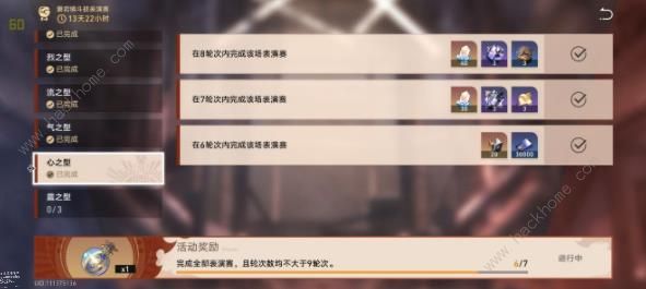 崩坏星穹铁道磐岩镇斗技表演赛第六天攻略_崩坏星穹铁道bilibili