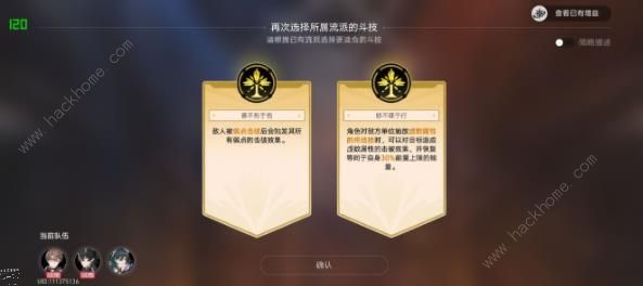 崩坏星穹铁道磐岩镇斗技表演赛第六天攻略6