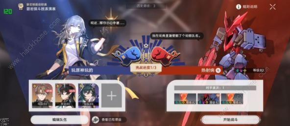 崩坏星穹铁道磐岩镇斗技表演赛第六天攻略7