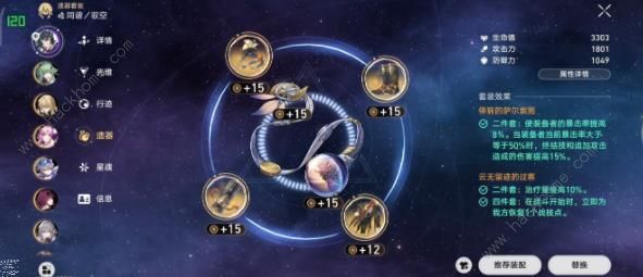 崩坏星穹铁道磐岩镇斗技表演赛第六天攻略9