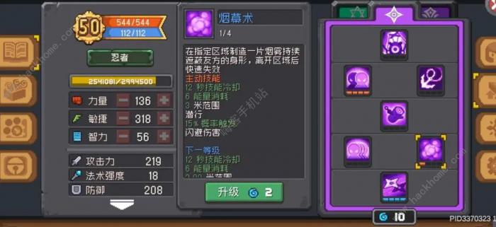 元气骑士前传影之模仿可以模仿哪些技能3