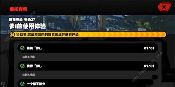 绝区零爹i的使用体验任务怎么做_绝区零爹i的使用体验技巧