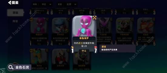 决斗石灵之地密林兔子射箭流怎么搭配7