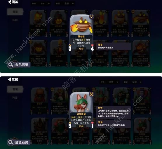 决斗石灵之地密林熊蜜士猩猩成长流攻略5