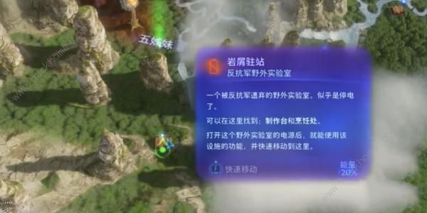 阿凡达潘多拉边境岩屑驻站在哪2